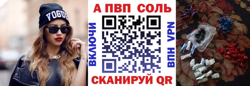 Alpha-PVP СК КРИС  купить закладку  Сатка 