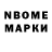 Марки 25I-NBOMe 1500мкг Gulmira Bayzh