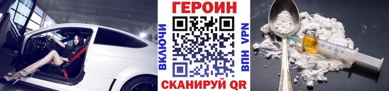 Героин белый  Сатка 
