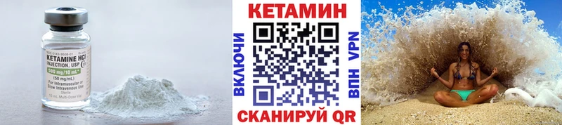 КЕТАМИН VHQ  купить наркоту  гидра как войти  Сатка 